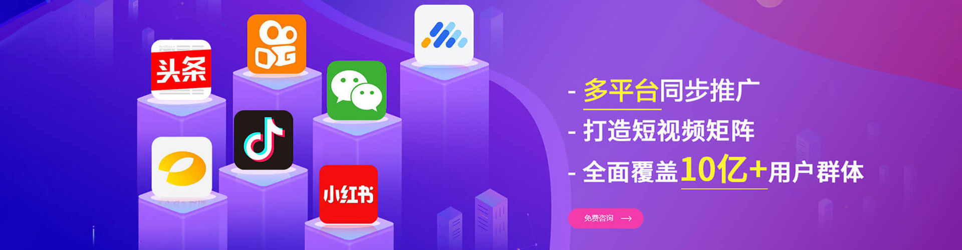 土城信息流投放